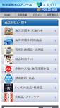 Mobile Screenshot of akol.jp