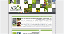 Desktop Screenshot of akol.co.il