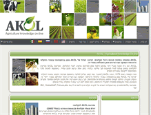 Tablet Screenshot of akol.co.il